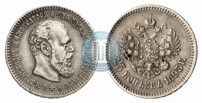 Picture 25 kopecks 1893 year (АГ) 