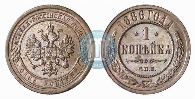Picture 1 kopeck 1886 year СПБ 