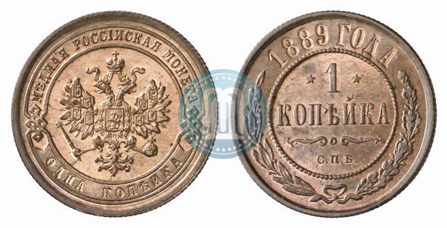 Picture 1 kopeck 1889 year СПБ 