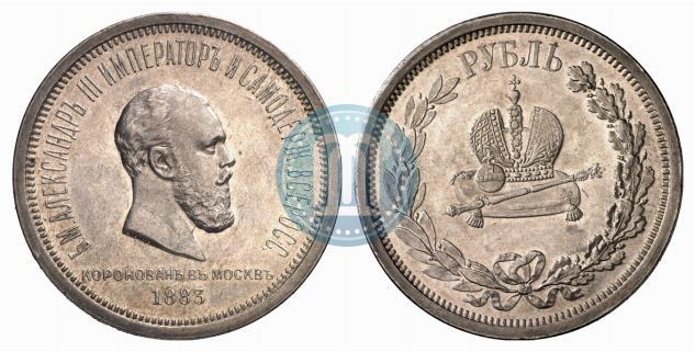 Picture 1 rouble 1883 year ЛШ "On the Coronation of Emperor Alexander III"