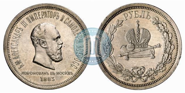 Picture 1 rouble 1883 year ЛШ "On the Coronation of Emperor Alexander III"