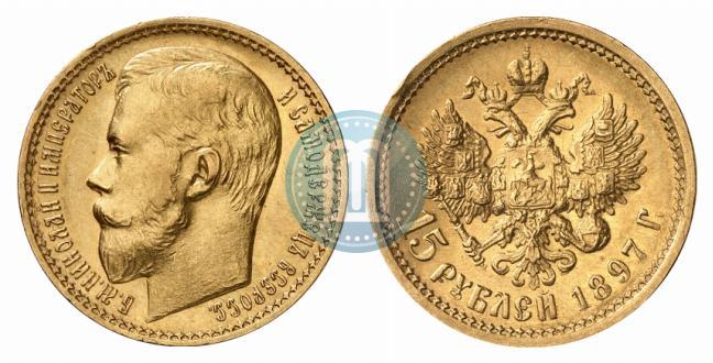 Picture 15 roubles 1897 year (АГ) 