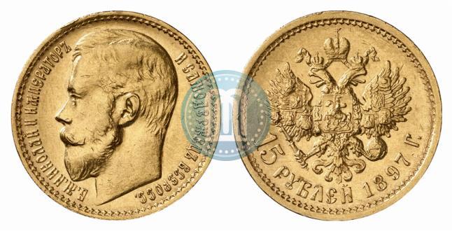 Picture 15 roubles 1897 year (АГ) 