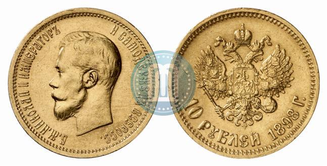 Picture 10 roubles 1898 year (АГ) 