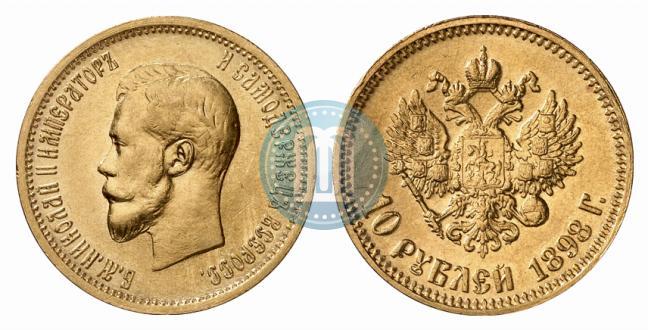Picture 10 roubles 1898 year (АГ) 