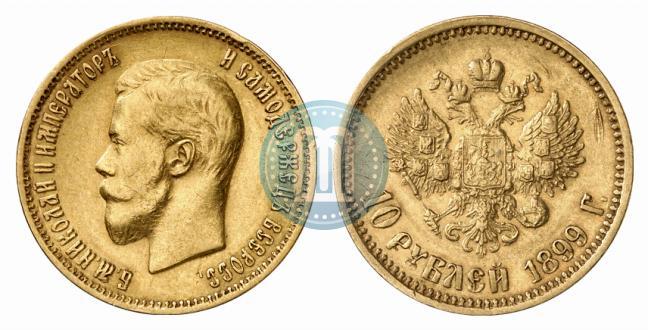 Фото 10 рублей 1899 года (АГ) 