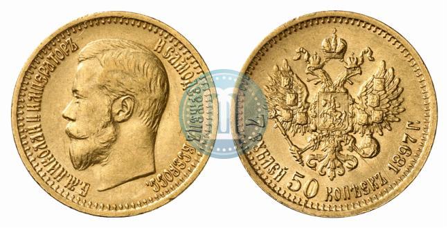 Picture 7,5 roubles 1897 year (АГ) 