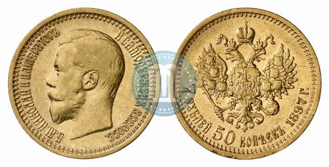 Picture 7,5 roubles 1897 year (АГ) 