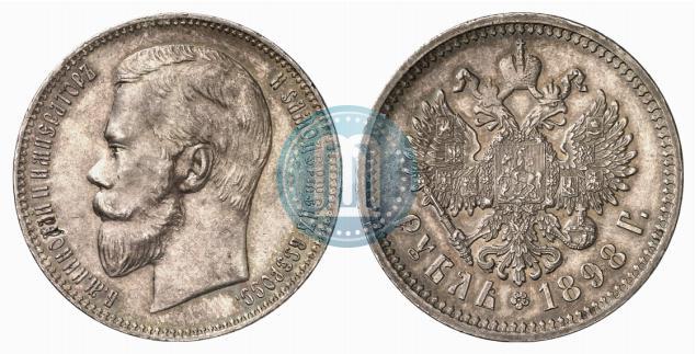Picture 1 rouble 1898 year (АГ) 
