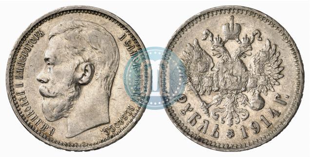 Фото 1 рубль 1914 года (ВС) 