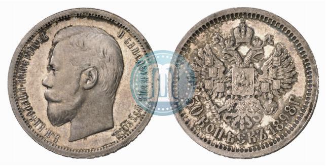 Picture 50 kopecks 1898 year (АГ) 