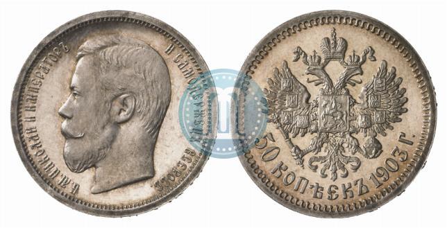Picture 50 kopecks 1903 year (АР) 
