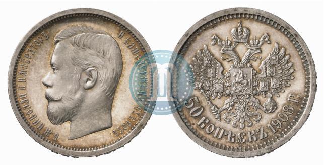 Фото 50 копеек 1908 года (ЭБ) 