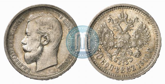 Picture 50 kopecks 1910 year (ЭБ) 