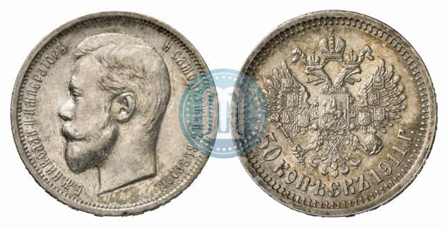 Picture 50 kopecks 1911 year (ЭБ) 