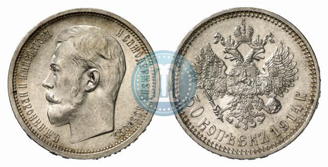 Picture 50 kopecks 1914 year (ВС) 
