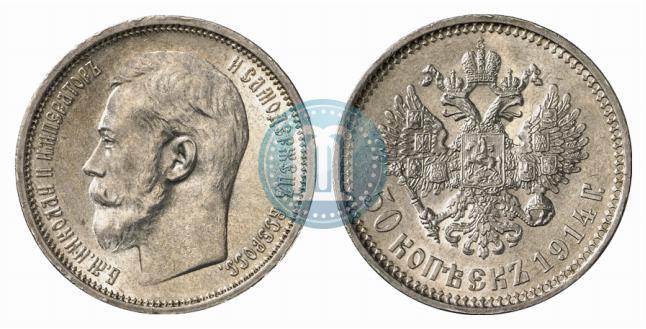 Picture 50 kopecks 1914 year (ВС) 