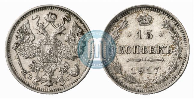 Picture 15 kopecks 1917 year ВС 