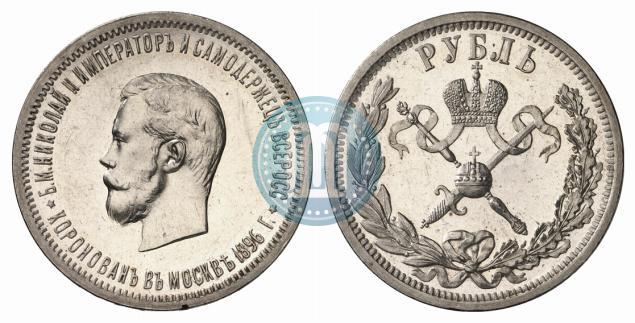 Picture 1 rouble 1896 year (АГ) "On the coronation of the Emperor Nicholas II"