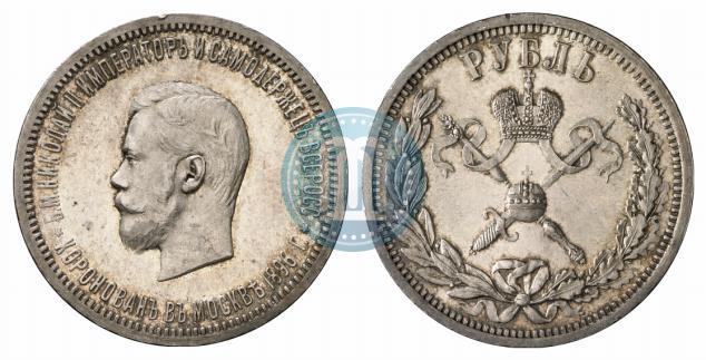 Picture 1 rouble 1896 year (АГ) "On the coronation of the Emperor Nicholas II"