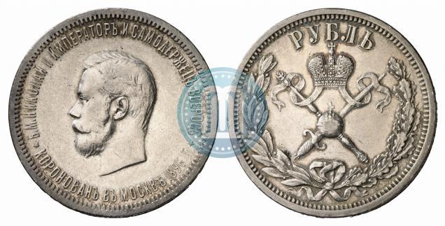 Picture 1 rouble 1896 year (АГ) "On the coronation of the Emperor Nicholas II"