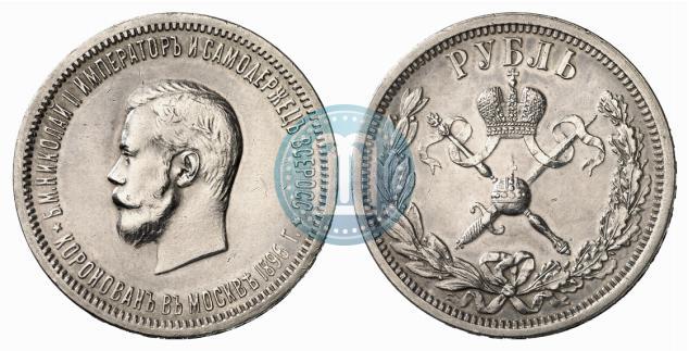 Picture 1 rouble 1896 year (АГ) "On the coronation of the Emperor Nicholas II"