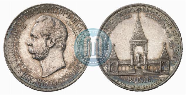 Picture 1 rouble 1898 year (АГ)-А.Г. "Alexander II Monument "