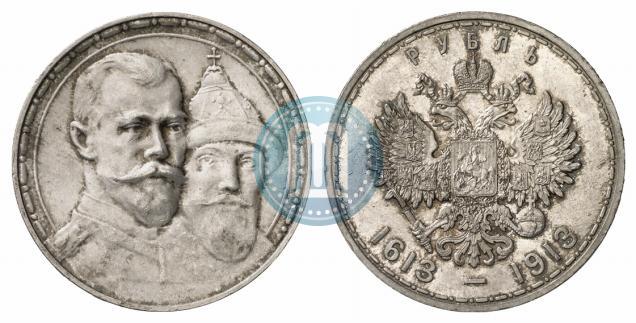 Фото 1 рубль 1913 года (ВС) "В память 300-летия дома Романовых"