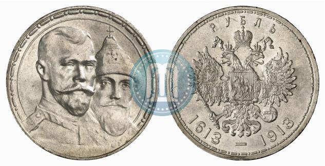 Фото 1 рубль 1913 года (ВС) "В память 300-летия дома Романовых"