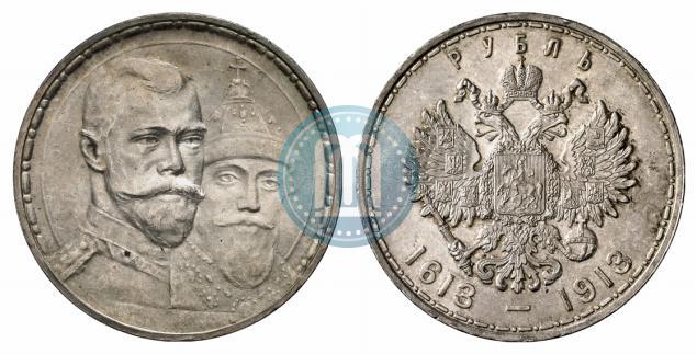 Фото 1 рубль 1913 года (ВС) "В память 300-летия дома Романовых"