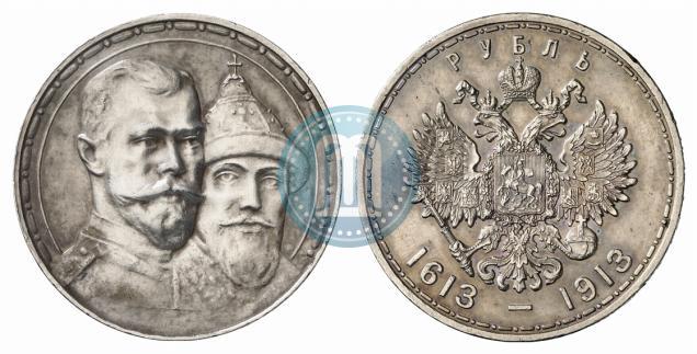 Фото 1 рубль 1913 года (ВС) "В память 300-летия дома Романовых"