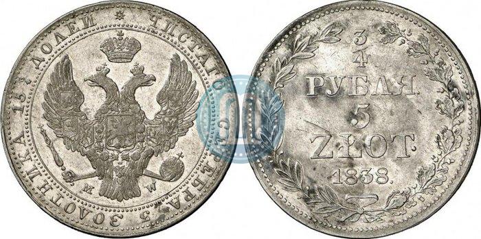 Фото 3/4 рубля - 5 злотых 1838 года MW 