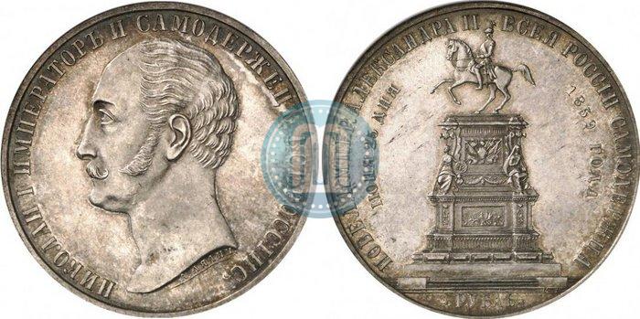 Фото 1 рубль 1859 года  "В память открытия монумента Императору Николаю I на коне"