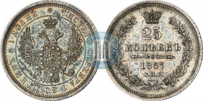 Picture 25 kopecks 1857 year СПБ-ФБ 