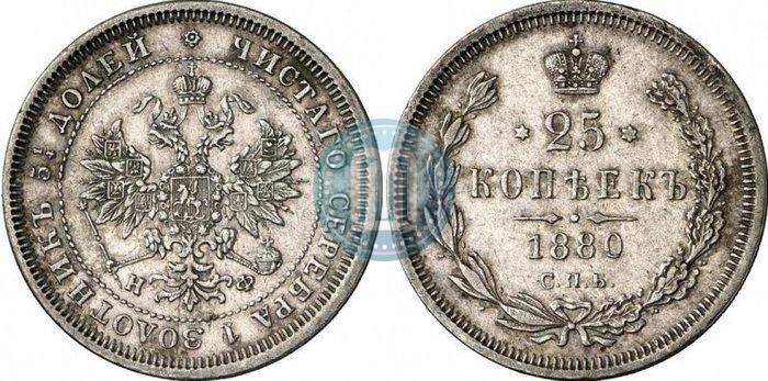 Фото 25 копеек 1880 года СПБ-НФ 