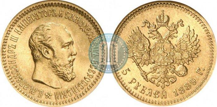 Picture 5 roubles 1889 year (АГ) 