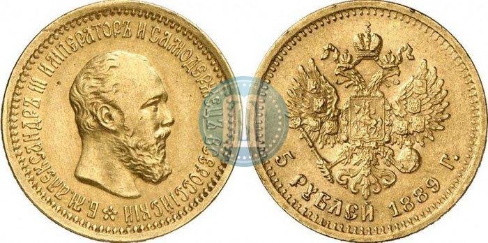 Picture 5 roubles 1889 year (АГ) 