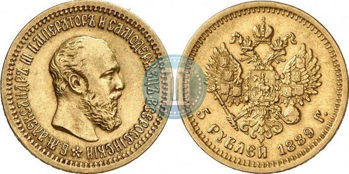 Фото 5 рублей 1889 года (АГ) 