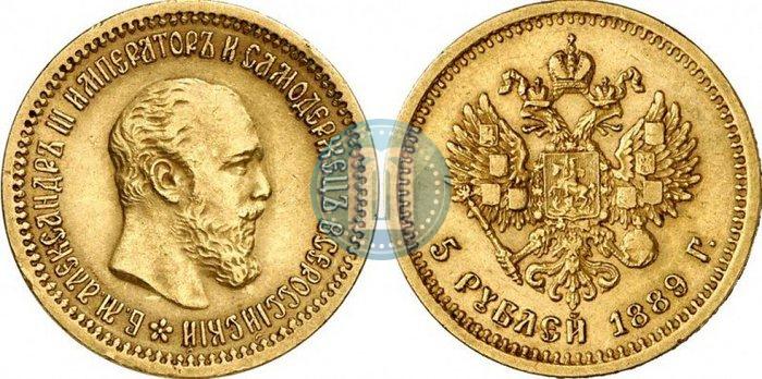 Picture 5 roubles 1889 year (АГ) 