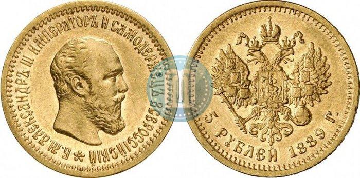 Picture 5 roubles 1889 year (АГ) 