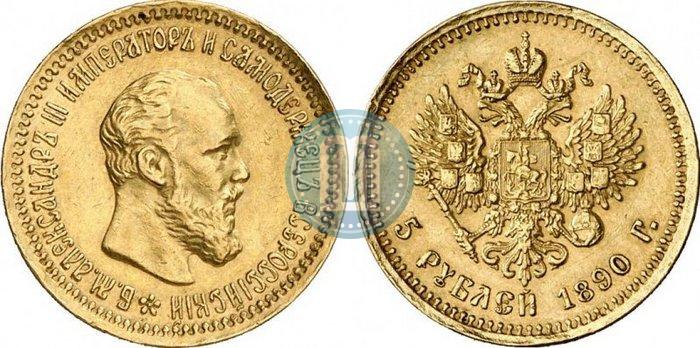Picture 5 roubles 1890 year (АГ) 