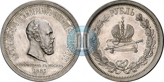 Picture 1 rouble 1883 year ЛШ "On the Coronation of Emperor Alexander III"