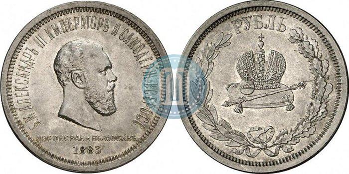 Picture 1 rouble 1883 year ЛШ "On the Coronation of Emperor Alexander III"