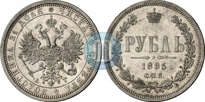 Picture 1 rouble 1885 year СПБ-АГ 