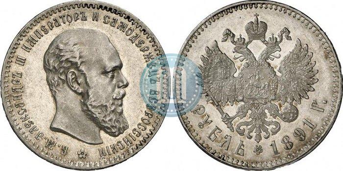 Picture 1 rouble 1891 year (АГ) 