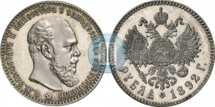Picture 1 rouble 1892 year (АГ) 