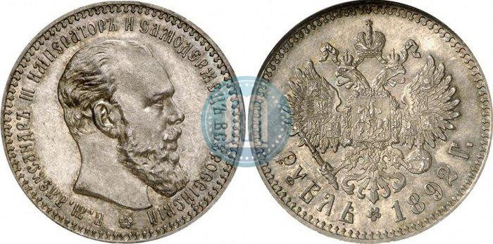 Фото 1 рубль 1892 года (АГ) 