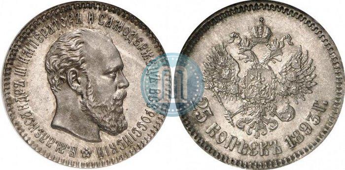 Picture 25 kopecks 1893 year (АГ) 