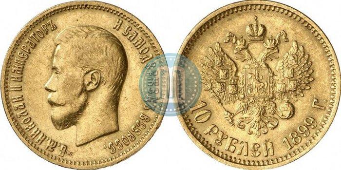 Picture 10 roubles 1899 year (АГ) 