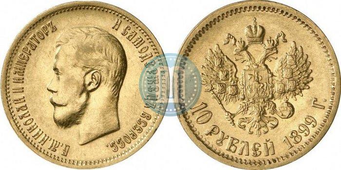 Picture 10 roubles 1899 year (ФЗ) 